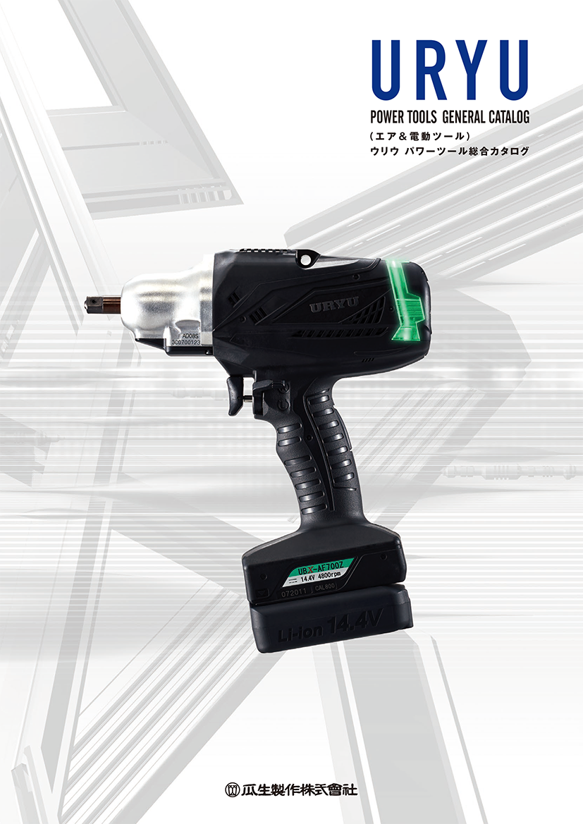 POWER TOOLS GENERAL CATALOG